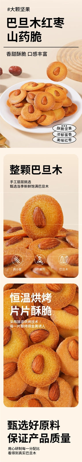 Almond Red Date Yam Crispy Biscuits with Nuts and Cookies