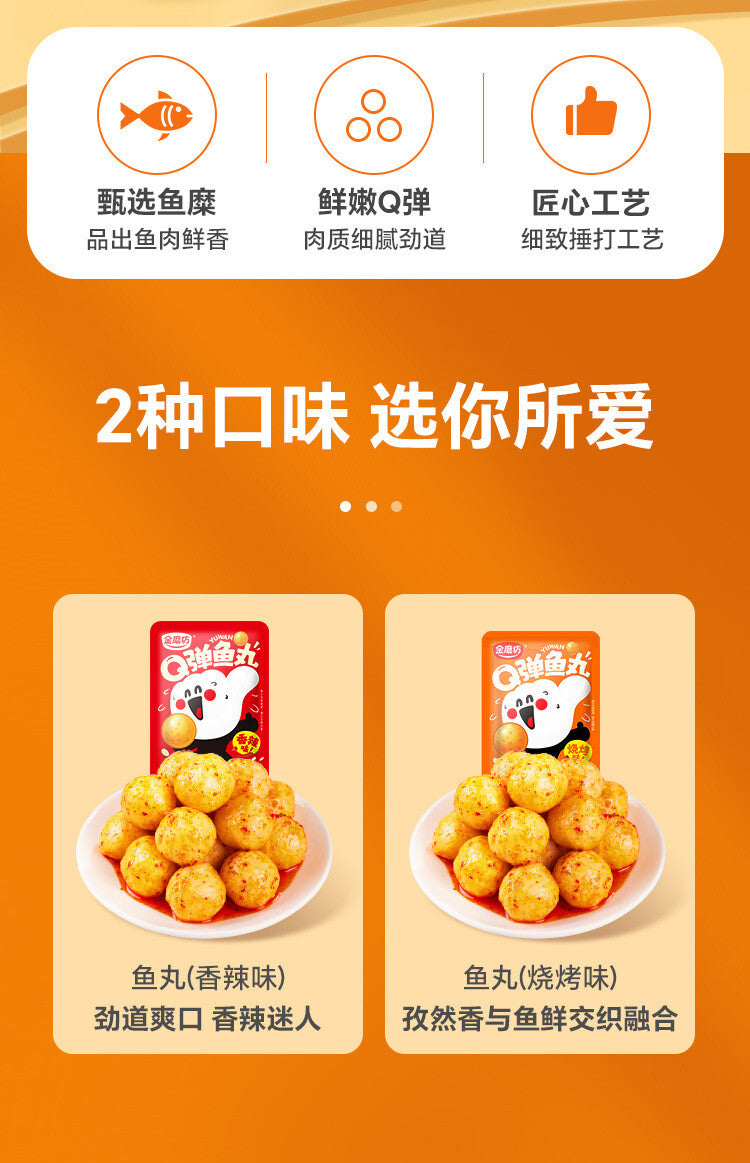 Snack Ready-to-Eat Seafood Noodles Partner Jinmofang Fish Balls Fish Paste