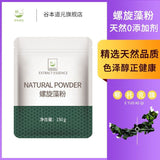 Genuine Food Grade Seaweed Powder Edible Powder 150g Pure Spirulina Powder
