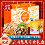 Yunnan Nut Gift Box – Dry Fruits & Chinese New Year Snack Pack for Elders