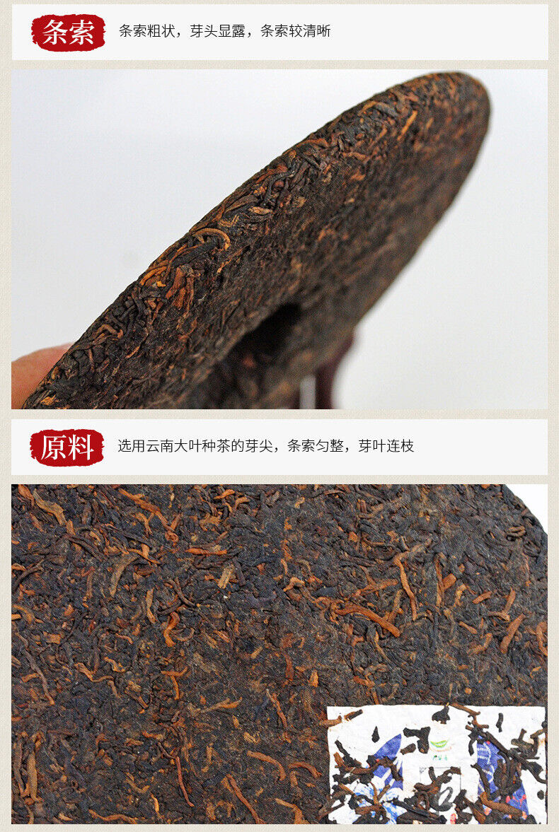 Icelandic Ancient Tree Pu'er Ripe Tea Cake 357g Yunnan Pu'er Tea