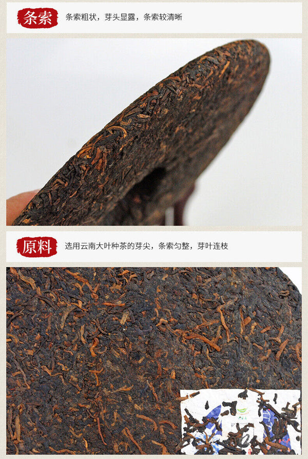 Icelandic Ancient Tree Pu'er Ripe Tea Cake 357g Yunnan Pu'er Tea