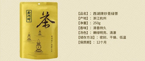 West Lake Brand Tea Fried Green Tea Bagged Good Hospitality Tea 250g