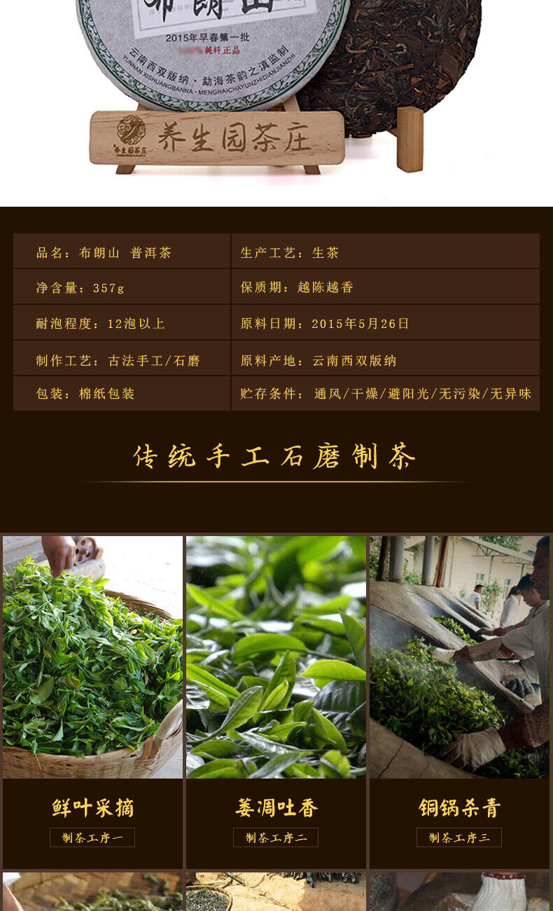 357g Yunnan Pu'er Tea Cake Early Spring Brown Mountain Seven Seeds Cake Raw Tea