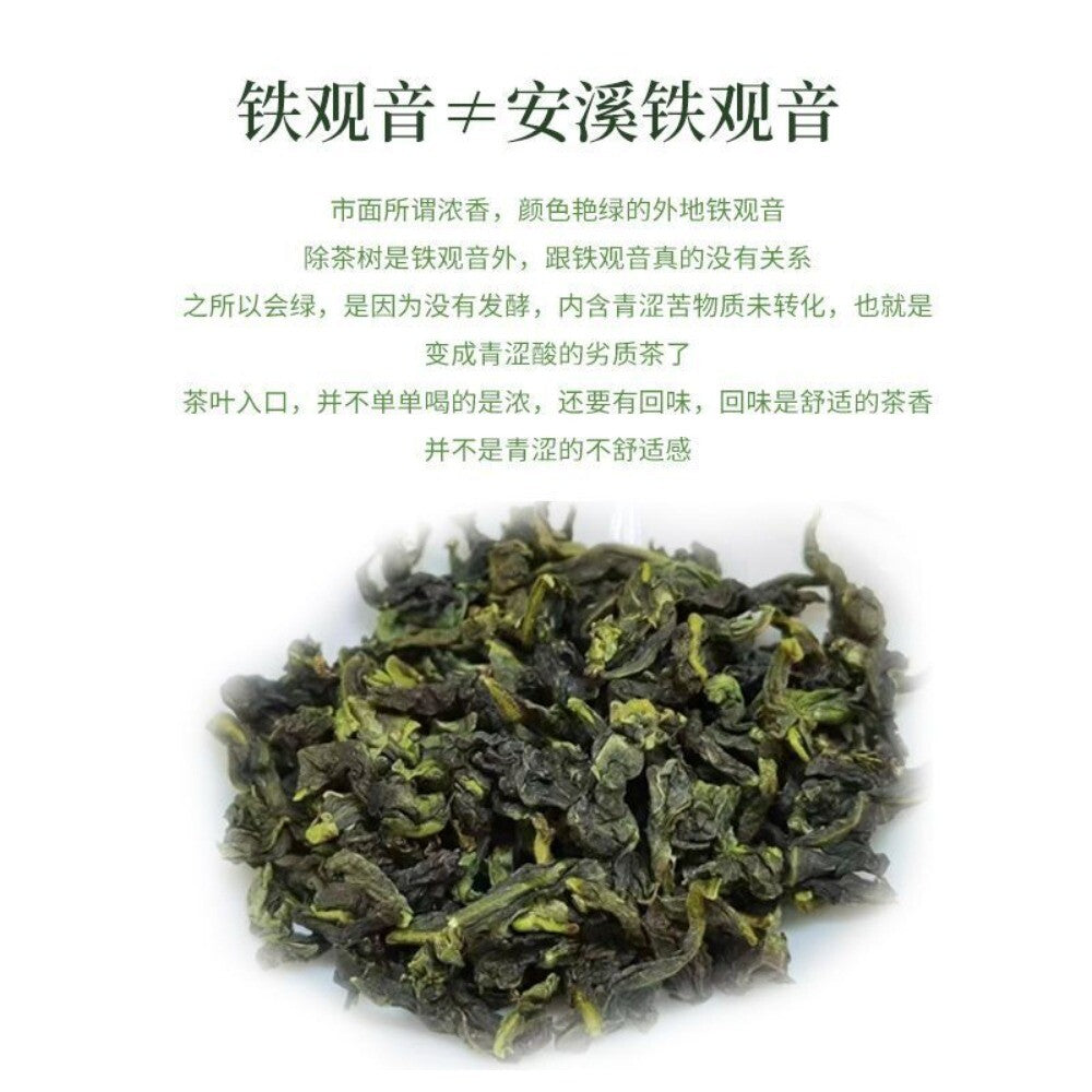 Tie Guan Yin Oolong Tea Loose Leaf Fresh Orchid Aroma Premium Anxi Fujian 125g Secondary image
