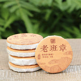 Yunnan Small Tea Cake Pu'er Cooked Tea Banzhang Sheng Puyiwu Jingmai