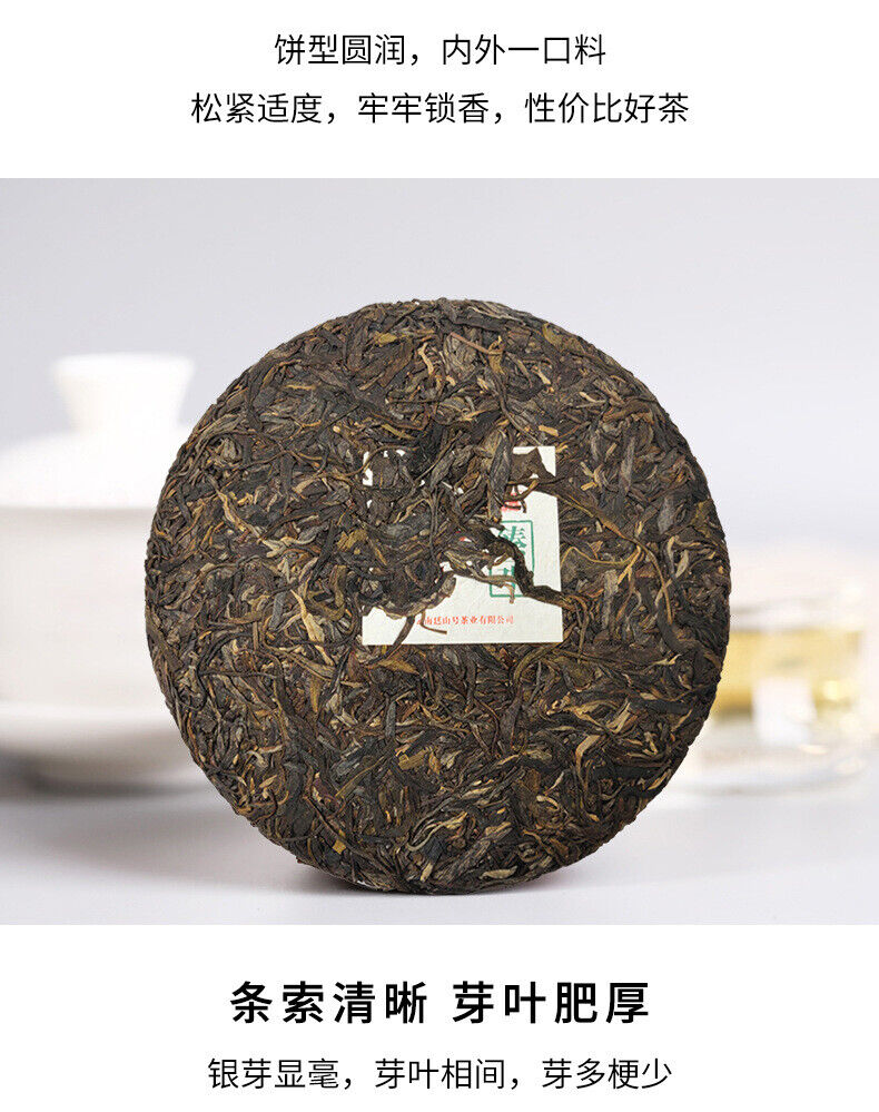 Yunnan Pu'er Tea Ancient Tree Raw Tea 357g Iceland Pu'er Tea Raw Tea Cake