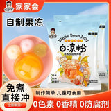 White Jelly Powder Food-Grade for Homemade Jelly and Bubble Tea