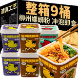 Halal Luosifen Instant Noodles – Spicy Crawfish Cup