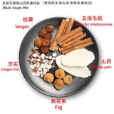 80g Cantonese Soup-Radix fici simplicissimaeHispid  Soups Mix Wu Zhi Mao Tao