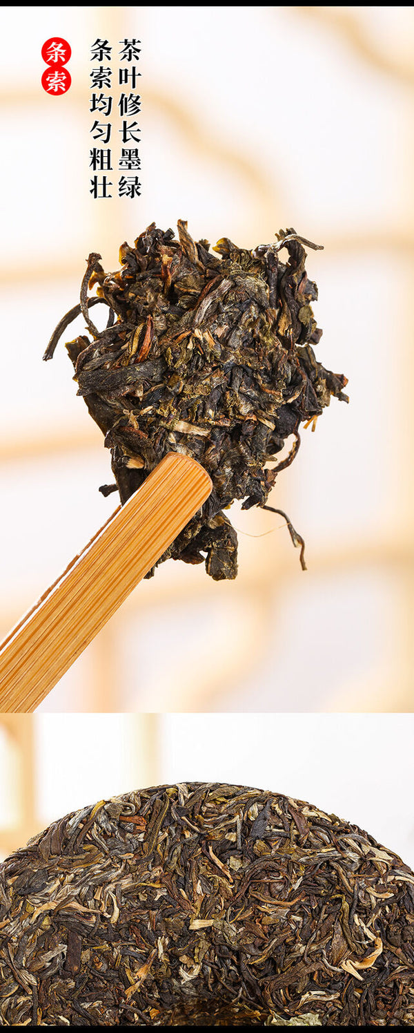 Yunnan Puerh Raw Tea Thin Lotus Pond Puerh Raw Cake Puerh Tea 357g/12.59oz