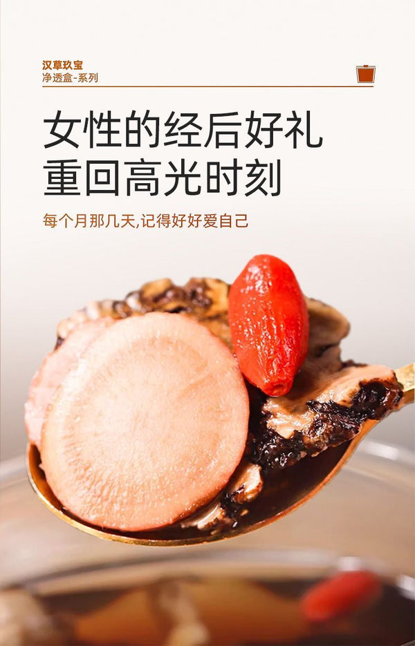 Si Wu Soup Rehmannia, Angelica, Peony & Chuanxiong Tea - Herbal Blend for Health