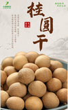 Dried Longan Strictly Selected Large Fruit Shell Thin Meat Thick Fresh 500g