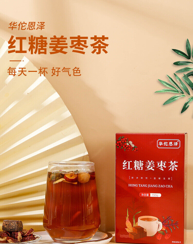 Brown Sugar Ginger Date Tea 150g Cinnamon Dates Wolfberry Black Sugar Ginger Tea