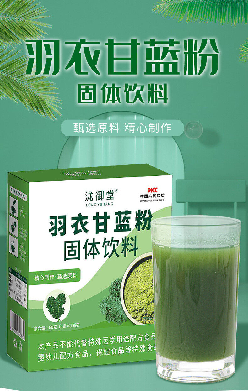 Kale Powder Boxed Wholesale Green Juice Vegetable Fiber Meal Replacement