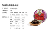 Kyoto Nianchi An Loquat Throat Moisturizing Candy Mint Health Candy 300g