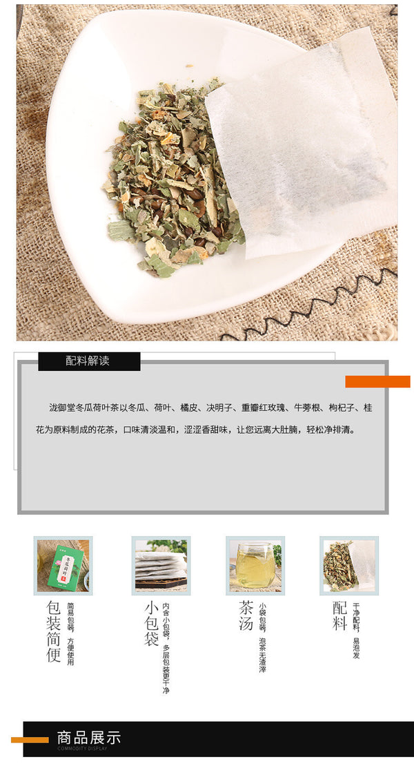 Winter Melon Lotus Leaf Tea 120g Bag Convenient Herbal Tea for Brewing