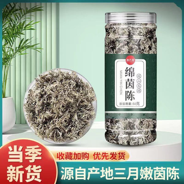Fresh Artemisia Scoparia Tea Yin Chen Chinese Herbal Tea  50g/bottle