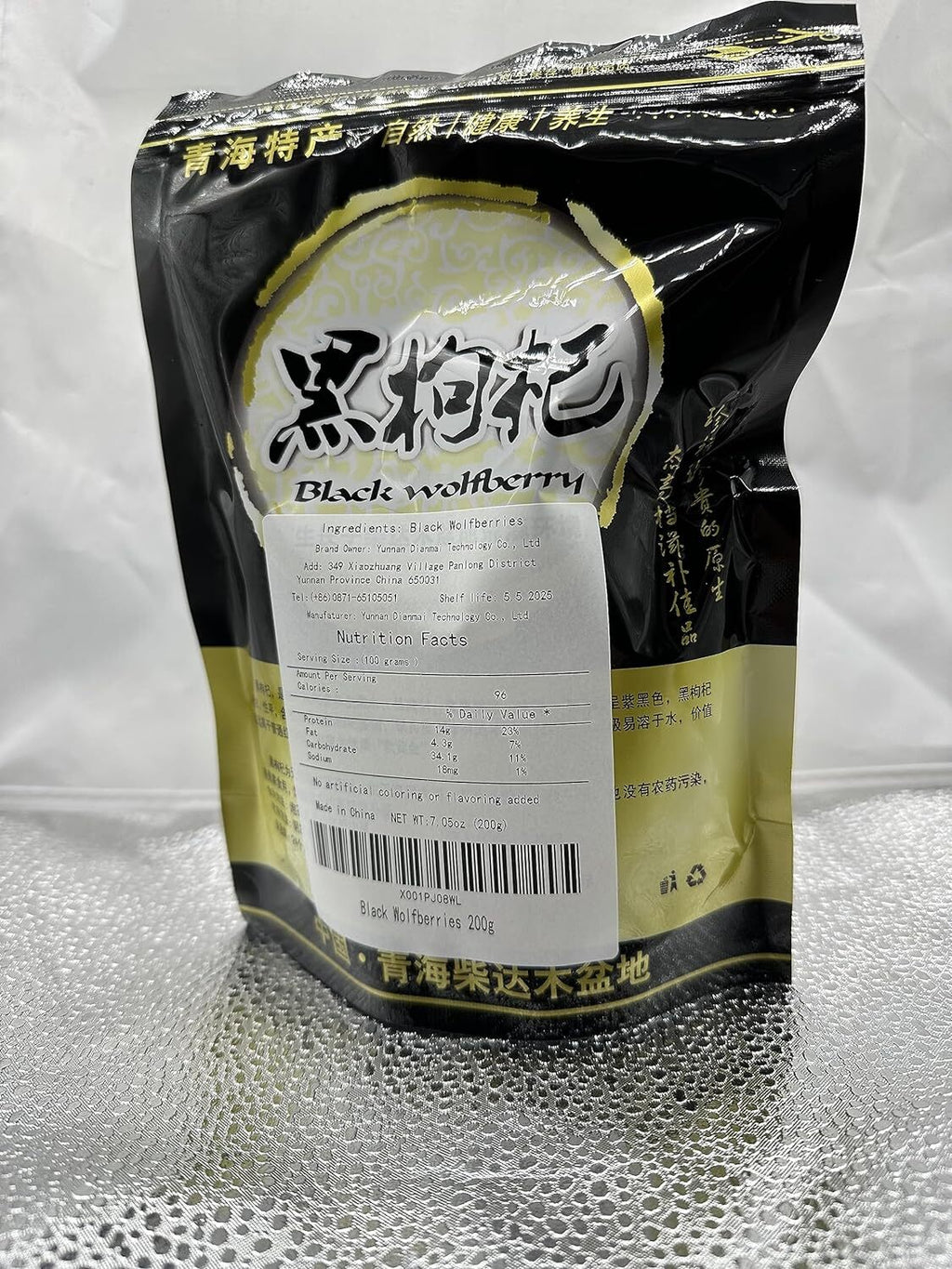 Black Wolfberries 200G/7.05oz AAAAA Top Grade Qinghai Black Goji