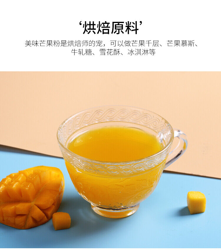 Natural Mango Powder for Baked Macarons, Pure Mango Flavor 150g