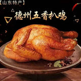Ready-to-Eat Snack Texas Five Spice Roast Chicken Vacuum Sealed