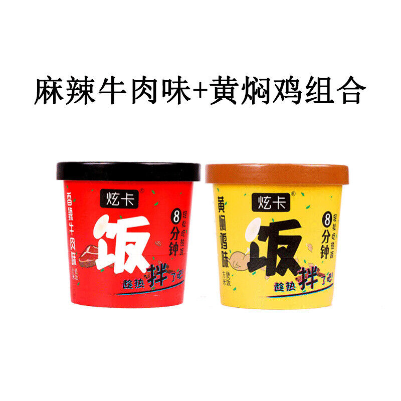 Self-Heating Rice Instant Meal Convenient Dormitory Snack for Students
