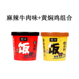 Self-Heating Rice Instant Meal Convenient Dormitory Snack for Students