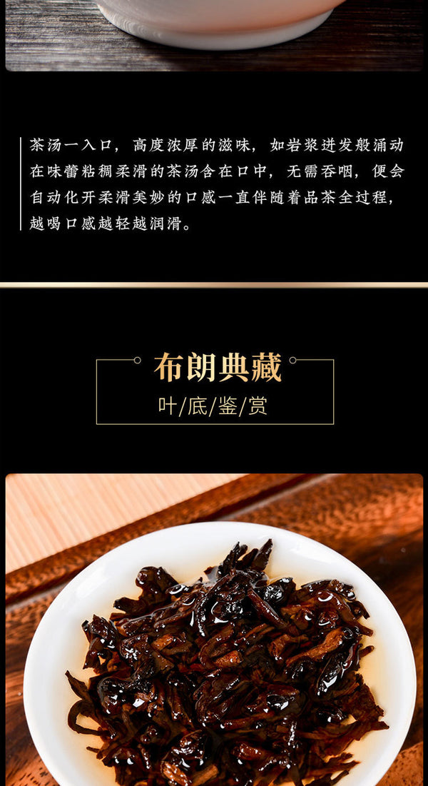 357g Yunnan Collection Pu'er Tea Brown Old Tree Ripe Tea Cake Tea Cake