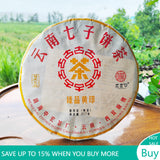 357g Yiwu Pu'er Ripe Tea Yunnan Seven Cakes Pu'er Tea HongJinYin Ripe Pu'er Tea