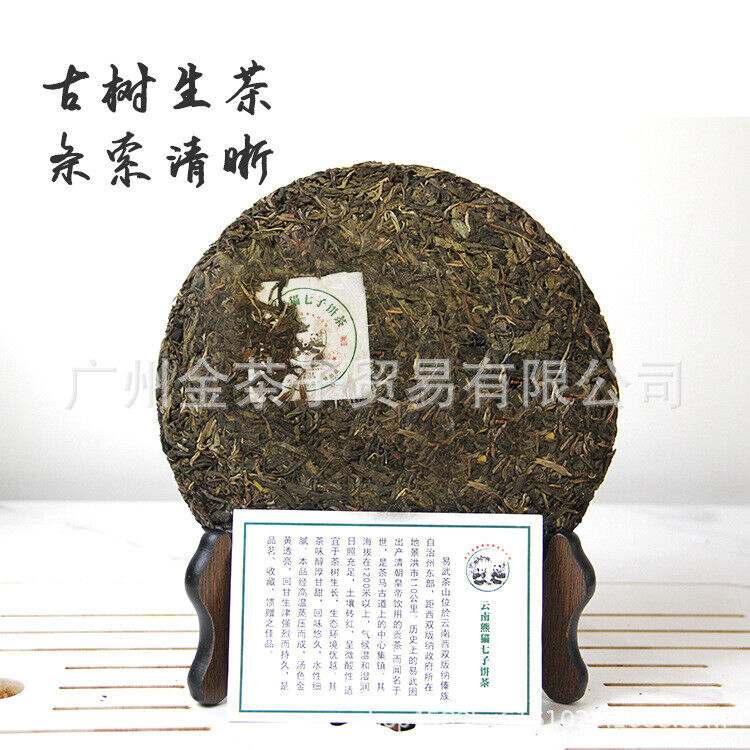 Yunnan Panda Tea Cake Yiwu Ancient Tree Raw Tea Cake 357g Pu'er Tea Cake