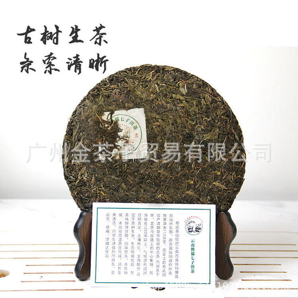 Yunnan Panda Tea Cake Yiwu Ancient Tree Raw Tea Cake 357g Pu'er Tea Cake