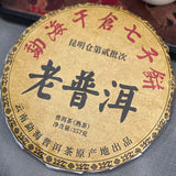 Yunnan Ancient Tree Old Puerh Ripe Tea Cake 357g