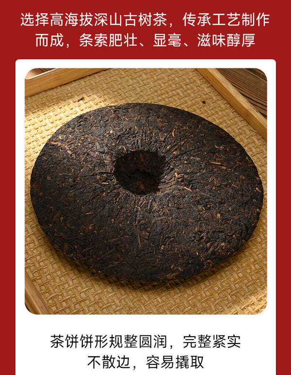357g Yunnan Tea Puerh Tea Wholesale Jingmai Golden Bud Puerh Ripe Pu'er Tea Cake