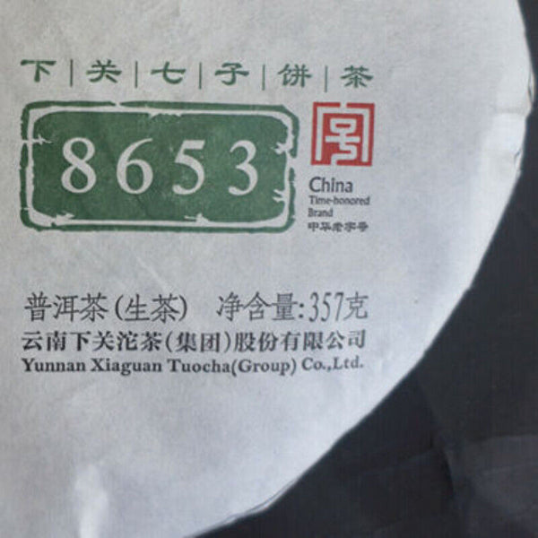 357g YUNNAN CHI TSE BEENG CHA Xiaguan 8653 Tuocha Top Pu'er Puer Tea