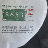 357g YUNNAN CHI TSE BEENG CHA Xiaguan 8653 Tuocha Top Pu'er Puer Tea