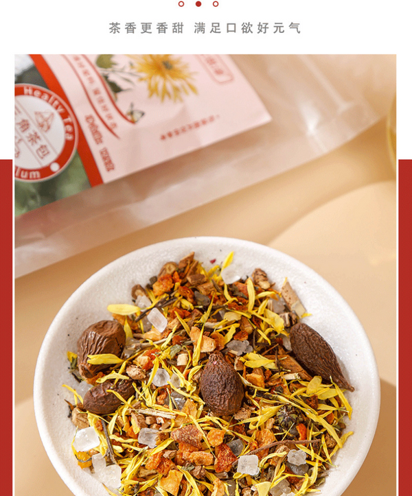 Fatty Sea Chrysanthemum Tea Bag Tea Honeysuckle Tea Chen Pi Licorice Tea 125g