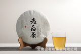 357g Yunnan White Tea Jujube Aroma Medicine Aroma Old Tree White Tea