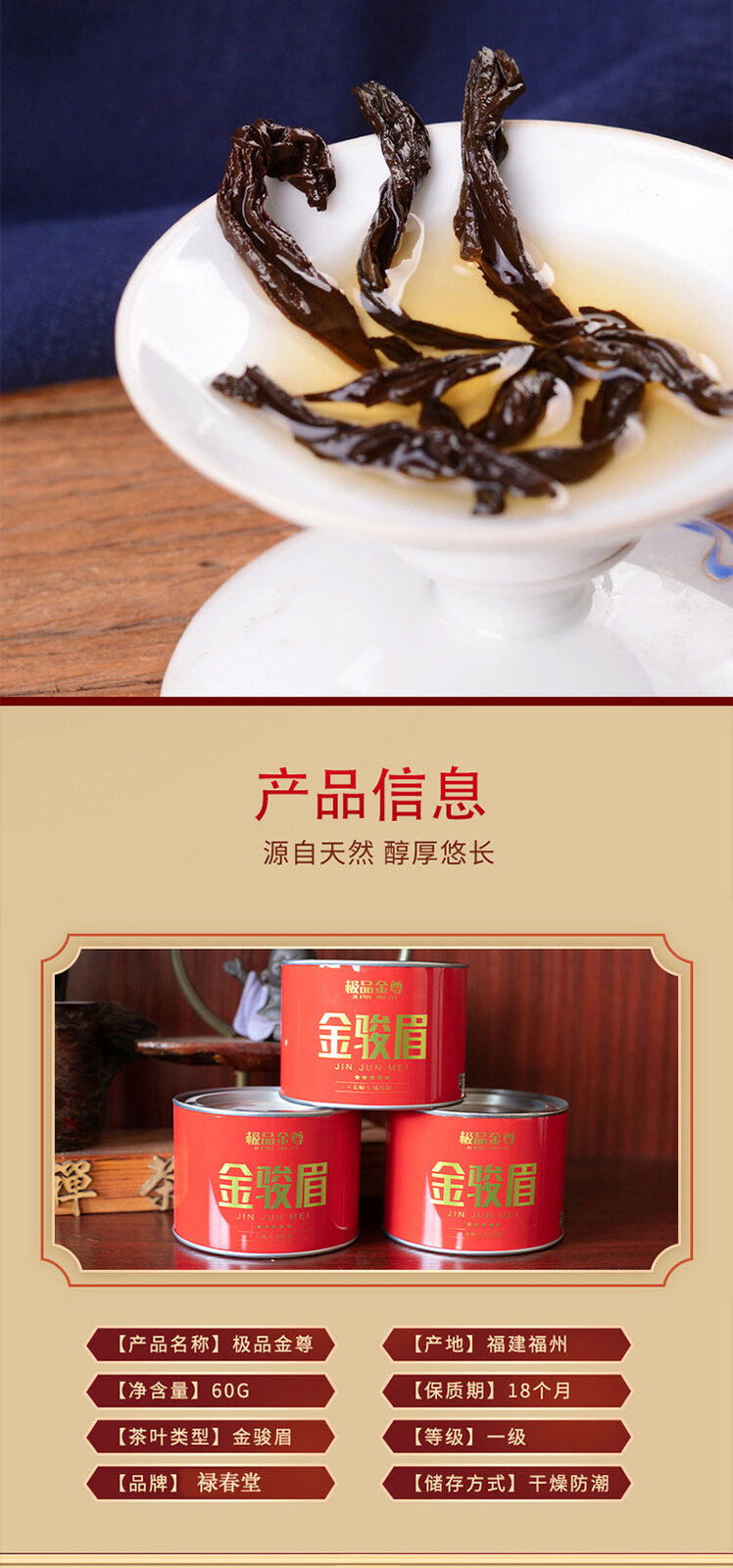 Zhengshan Xiaos Seeds Da Hongpao Jin Junmei 60g Soup Red Thick Wuyi Rock Tea