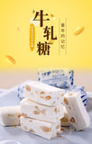 Peanut Nougat 500g Soft Milk Candy Traditional Sweet Snack Treat