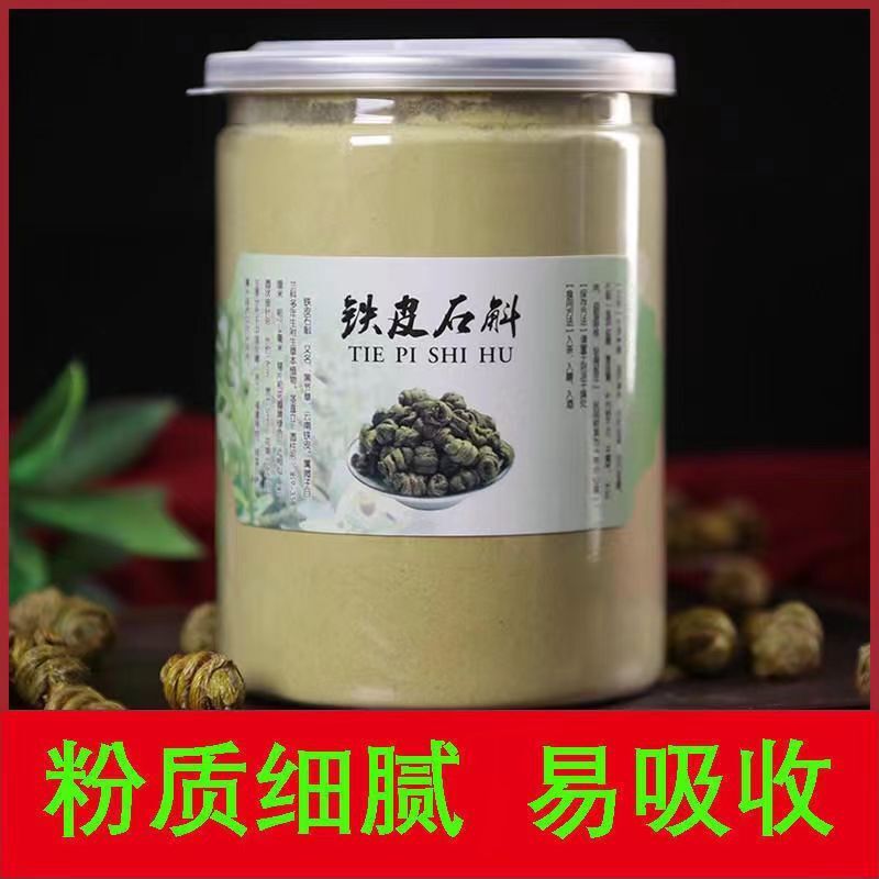 Pure Dendrobium Officinale Powder 500g Huoshan Chinese Herbal Medicine
