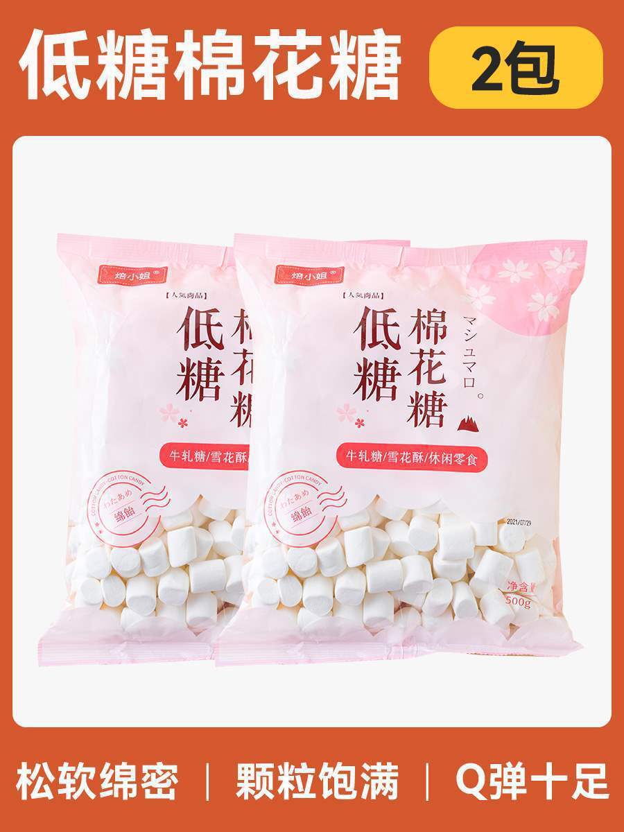 Healthy low sugar milk ingredients, marshmallows, baked nougat, snow sugar