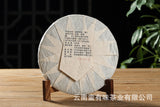 Puerh Ripe Tea, Menghai Yuanmei Yunnan Seventh Cake Ripe Tea 357g