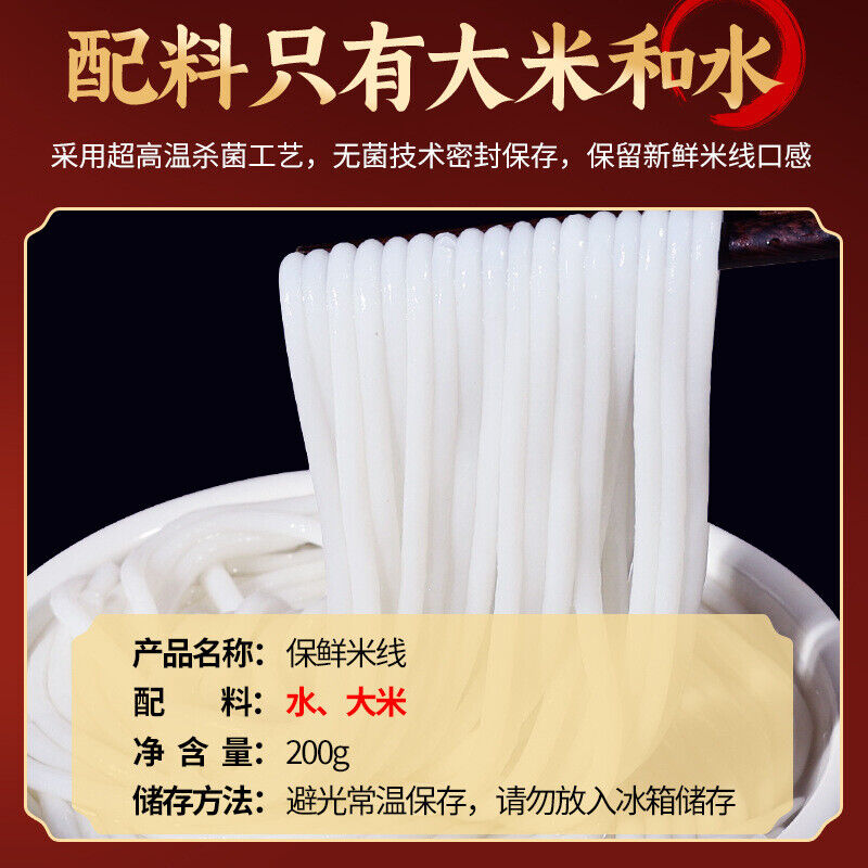 Yunnan Rice Noodles – Instant Quick Cook, Preserved Hot Pot Noodles