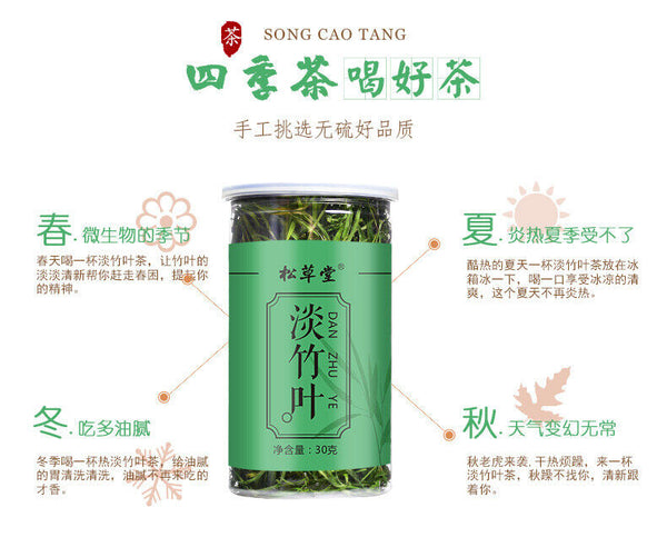 Bamboo Leaf Tea/Loosestrife Tea - 30g*2