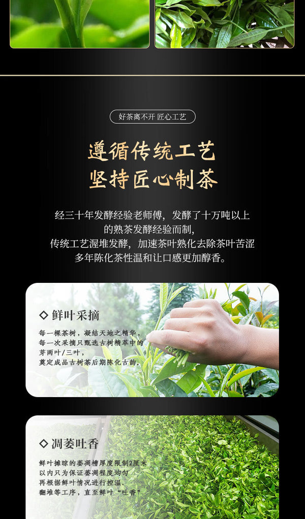 357g Pu'er Ripe Tea Ancient Tree Imperial Tribute Cake Yunnan Menghai Qizi Cake
