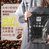 Yunnan Pure Coffee Powder – Zero Fat & Sugar, Instant US-Style Ground for Café