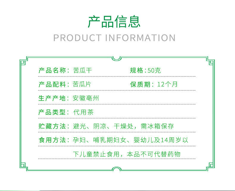50g Fresh Bitter Melon Slices: Dried Tea, Wholesale