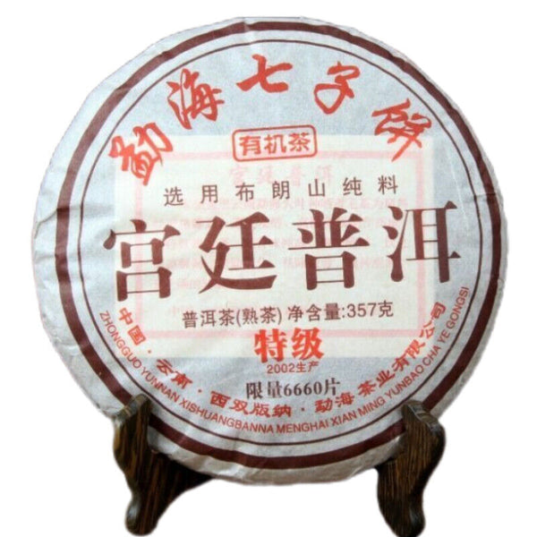 357g/12.59oz Organic Black Tea  Palace Pu'er Tea Menghai Puerh Ripe Tea Cake