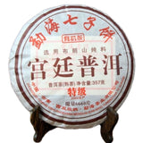 357g/12.59oz Organic Black Tea  Palace Pu'er Tea Menghai Puerh Ripe Tea Cake