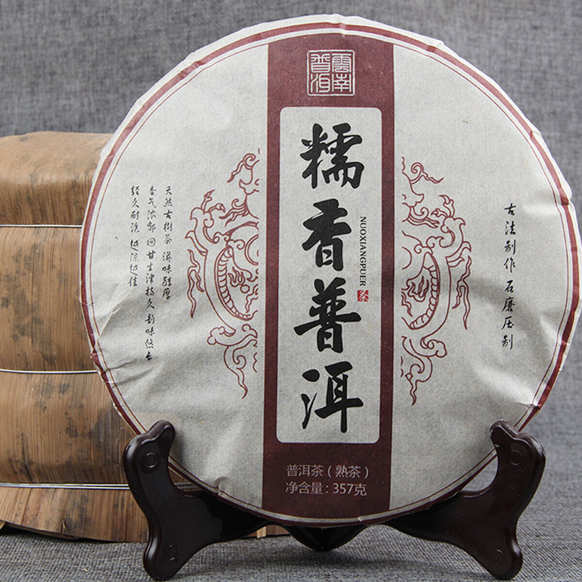 Traditional Glutinous Rice Fragrant Puer Tea Cooked Puerh Black Tea 357g/12.59oz